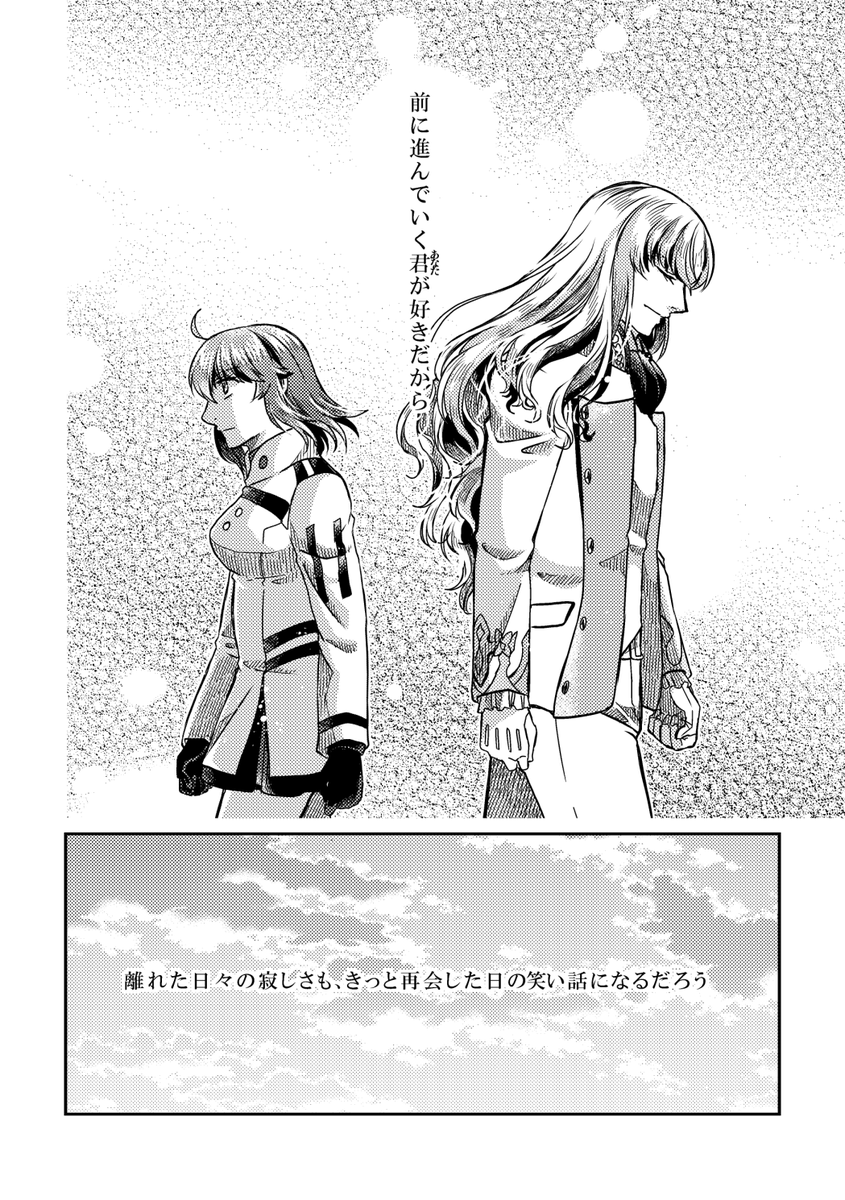 【キリぐだ♀時計塔IF漫画】(7/7)
『ステラ・レポートよりweb再録。『星天に花は咲く』の時間軸でのお話です。 