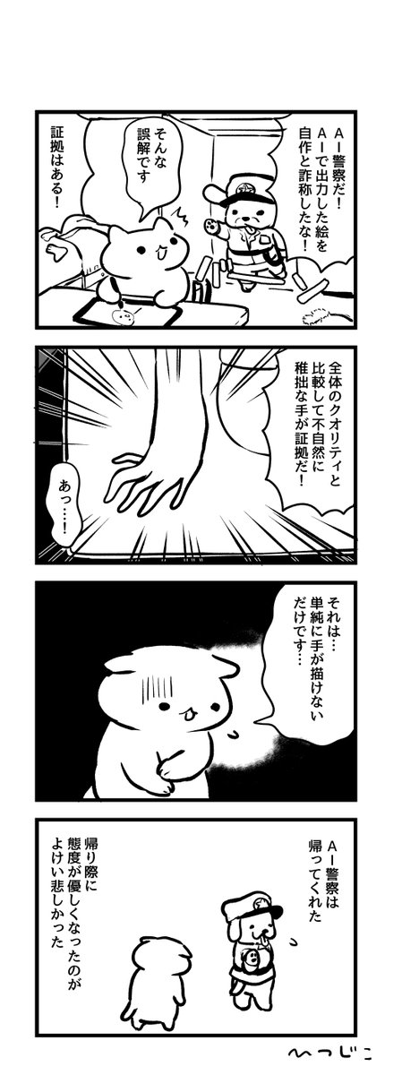 Aiは手を描くのが苦手だから見分けられる という説があるが それは人間も苦手 Aiの方が得意になるかも Togetter