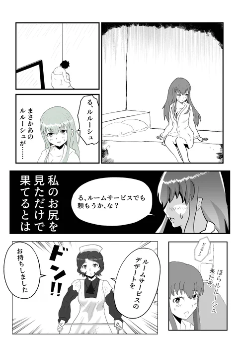 コードギアス 童帝を捨てた日①
#コードギアス 