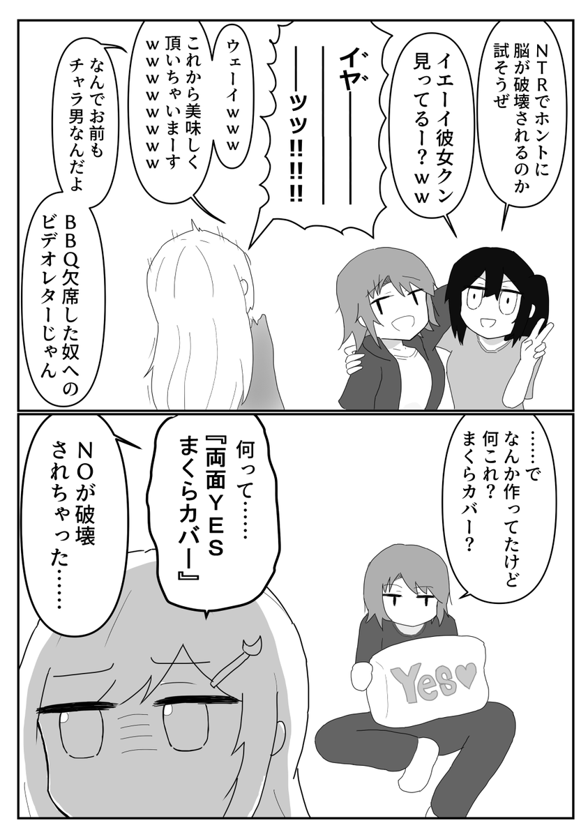 『不器用ビンボーダンス』の一年目読み返して「ゆみみな、良い……」になったのでファンアート描きました。弓と水瀬の関係ほんといいですね…… 