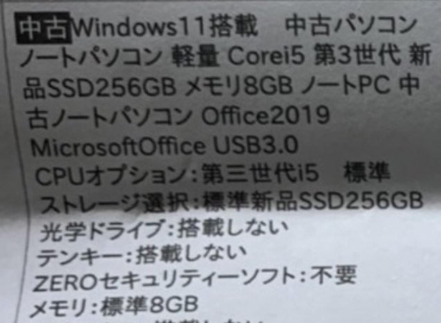 1yxz_'s tweet photo. 誰かPC買って笑
社用で今年7月購入(使用2ヶ月)スペック相場約2.5~3.0万くらい
【送料込1.8万円】ヤマト発送
メルカリにも出す、在庫4台
詐欺不安だったら手数料かかるから値段上がるけどメルカリでもOK
Corei3やHDD500やメモリ4などに似た相場にしてる
聞きたいことあれば連絡ください https://t.co/NbXvMipnuL