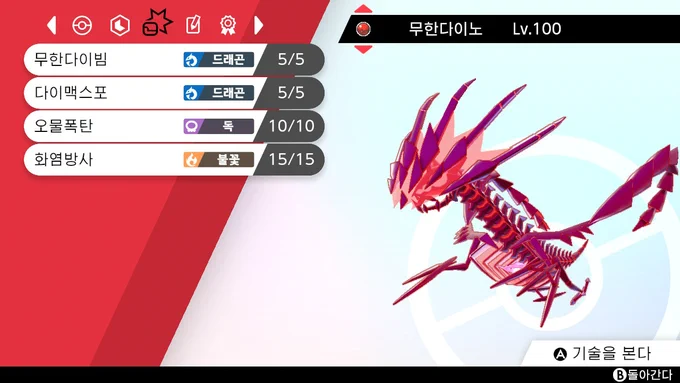 ㅠㅠㅠㅠ팬분께서 나눔해주셔서 받았습니다....   무한의 감사!!!!!! #포켓몬스터소드 #포켓몬 #NintendoSwitch 