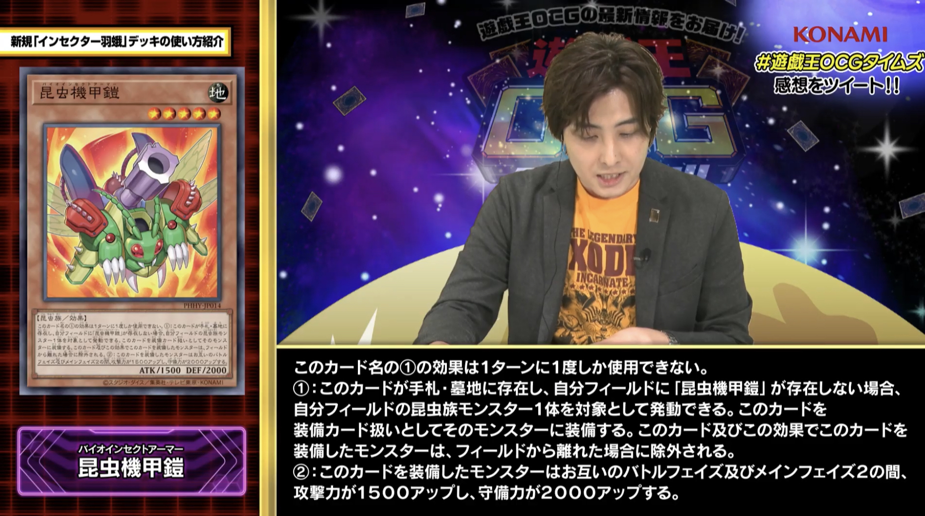 Ryu 幹部会員募集中 遊戯王ocgタイムズ インセクター羽蛾新規めちゃくちゃ楽しそう ビートルーパーの展開力使えばワンキルもいけるかも これは令和の羽蛾デッキ大強化だな 脳内エアプなので展開とか効果間違ってたらごめん 公式配信