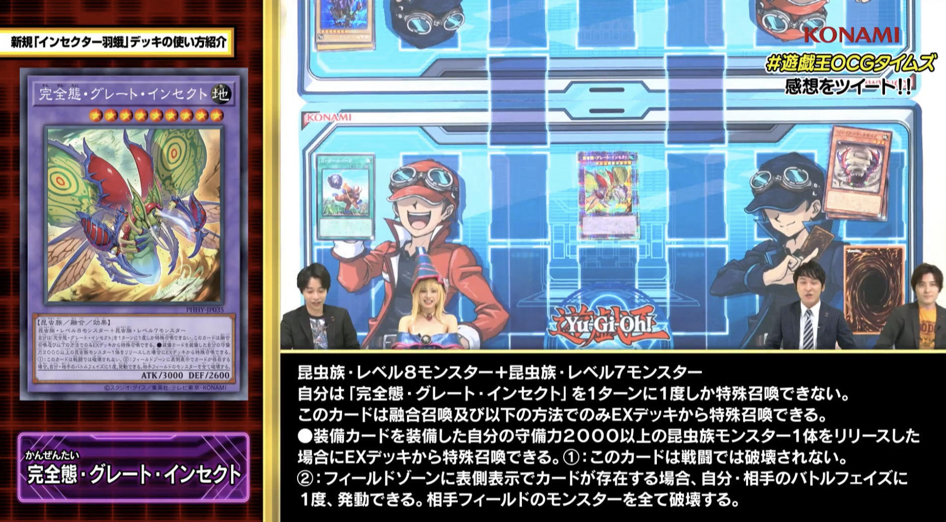 Ryu 幹部会員募集中 遊戯王ocgタイムズ インセクター羽蛾新規めちゃくちゃ楽しそう ビートルーパーの展開力使えばワンキルもいけるかも これは令和の羽蛾デッキ大強化だな 脳内エアプなので展開とか効果間違ってたらごめん 公式配信