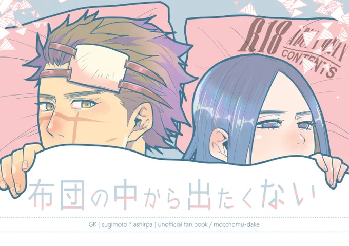 布団の中から出たくない冬の怠惰すけべweb漫画紙再録。地味に加筆修正。
【全部読める】https://t.co/kP5Rur0UeP 