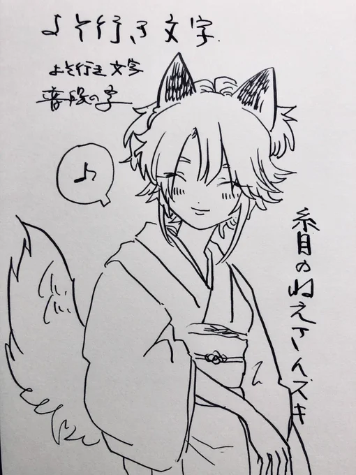 狐ちゃん 