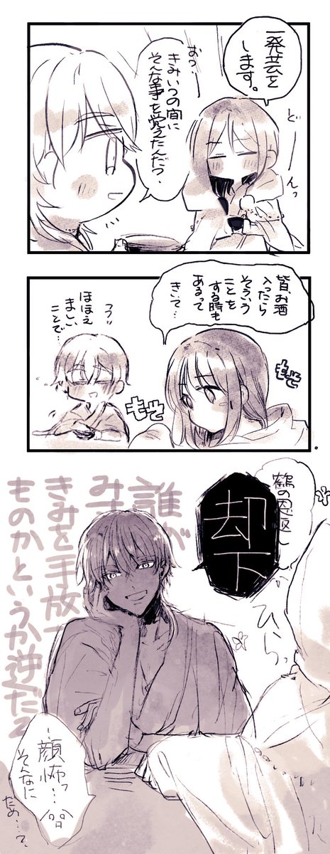 おまけ 
