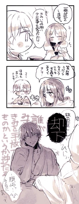 おまけ 