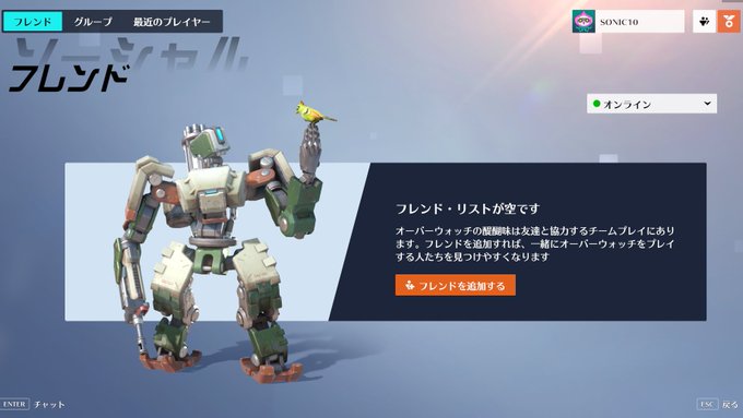 ツイ速まとめ ーバーウォッチ2