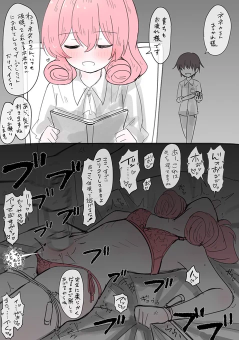 ネネカさんの身体のコリを徹底的に解してあげる優しい騎士くん 