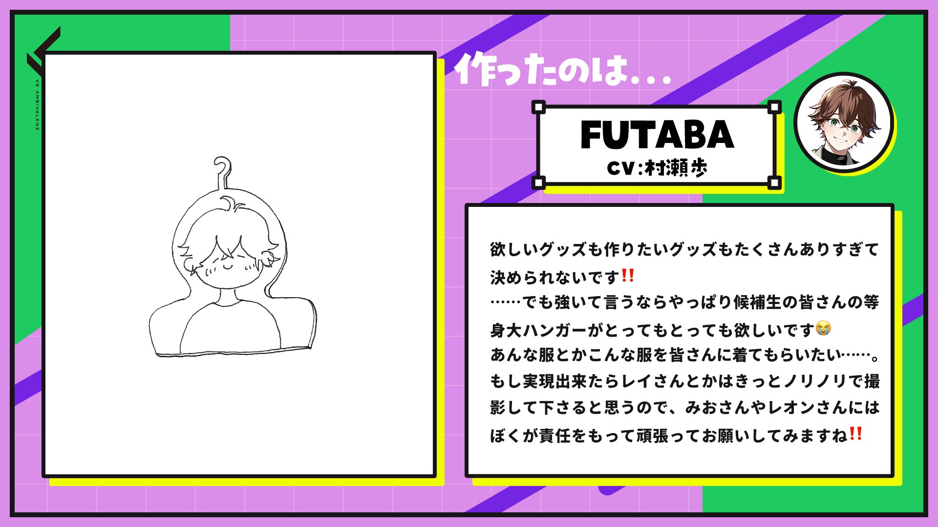 VS AMBIVALENZ(ビバレン)公式 on Twitter: