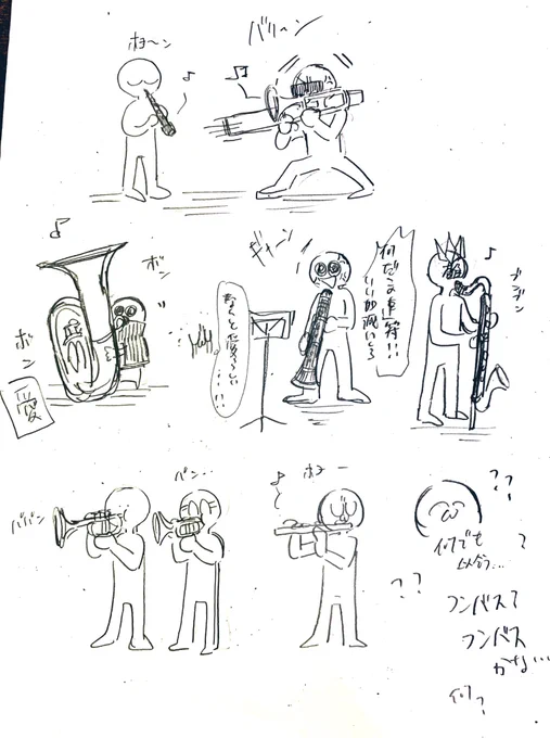 独断と偏見・沼たちの吹部パロ 