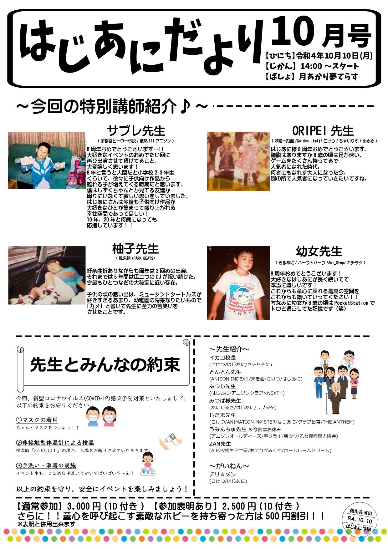 じだま Ji Da Ma Dj Twitter