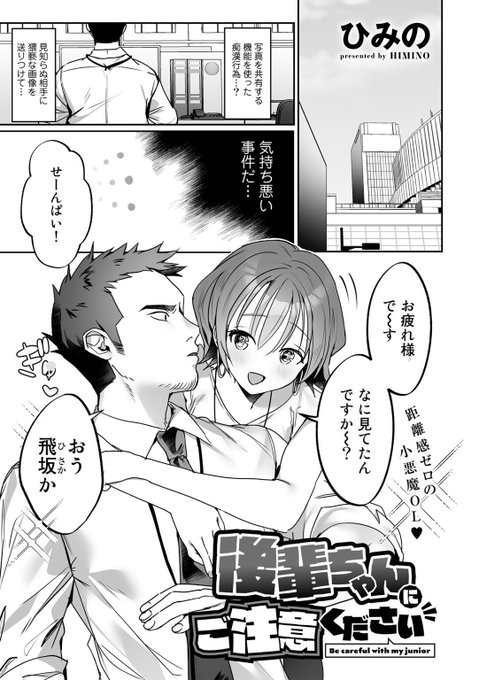 comicグーチョvol.12に🔞漫画「後輩ちゃんにご注意ください」を掲載して頂きます。ご興味のある方はぜひ!

FANZA
https://t.co/ziy1p5vT4m

DLsite
https://t.co/pW6HhN3uxG 