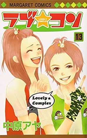 ラブ コン の評価や評判 感想など みんなの反応を1週間ごとにまとめて紹介 ついラン