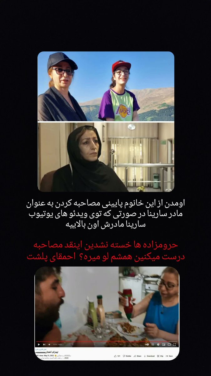 Dwniiiall's tweet photo. که گفتین مادر سارینا بوده؟ 
#مهسا_امینی 
#سارینا_اسماعیل_زاده https://t.co/PwFtatwiXp