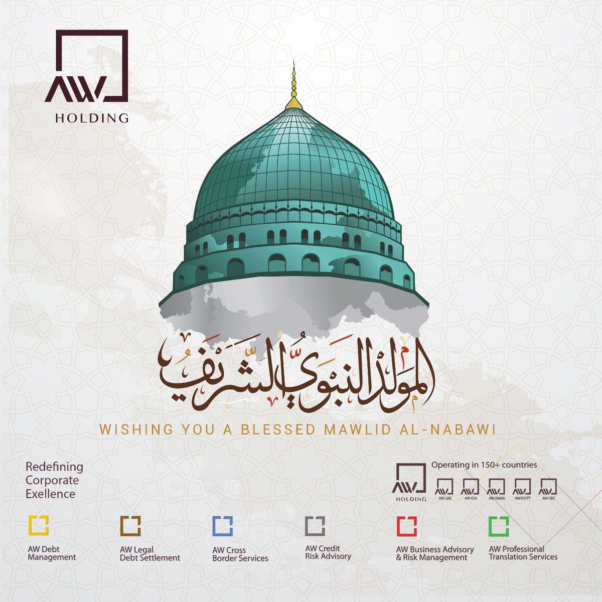 AWHoldingINTL's tweet photo. مولد نبوي مبارك من مجموعة إيه دبليو هولدينغ الدولية بكافة كياناتها: إيه دبليو الإمارات، إيه دبليو السعودية، إيه دبليو عمان، إيه دبليو مصر، إيه دبليو عبر الحدود.
#AWHolding #MiladUnNabi #PBUH #Blessings #AWUAE #AWCBC #AWKSA #AWOman #AWEgypt https://t.co/xiB5PHVSuA