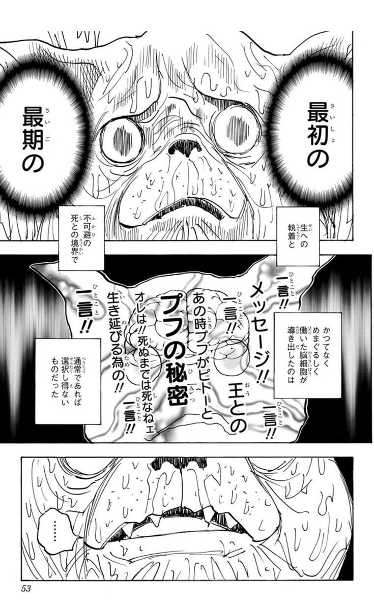 ネームの修正してる時の僕、これくらい老けてます 