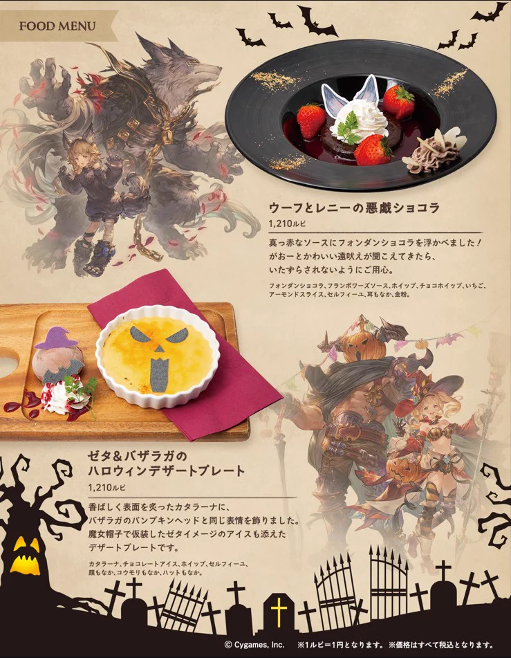 公式】グランサイファーキッチン na platformi X: „✨グラサイキッチン