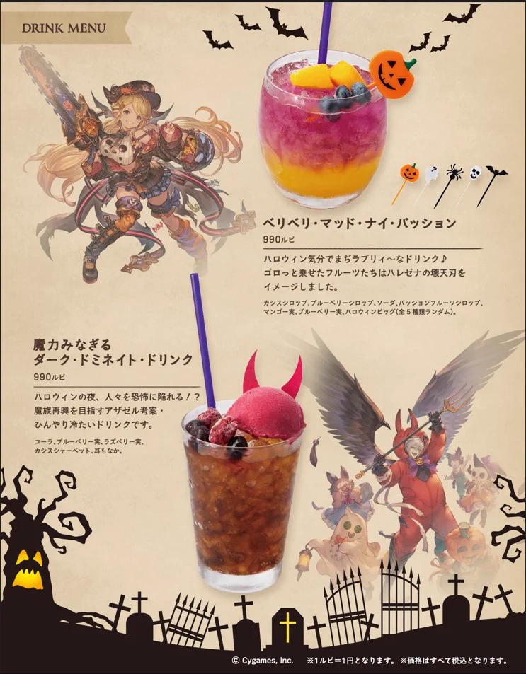 公式】グランサイファーキッチン na platformi X: „✨グラサイキッチン