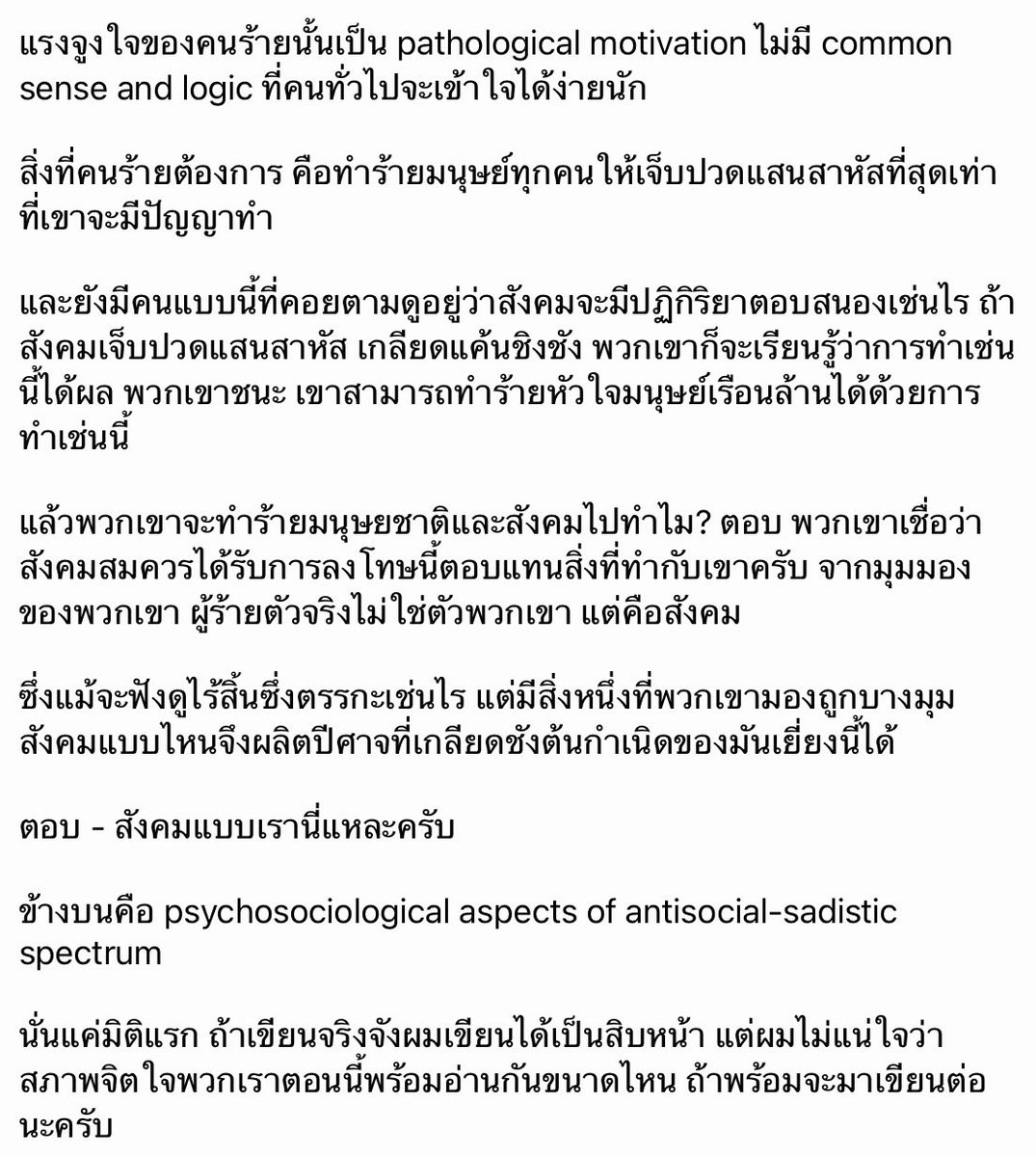 Lalipa_Nilubol's tweet photo. ดิฉันเข้าใจมุมมองของผู้เขียนคนนี้นะคะ ความจริงดิฉันเริ่มคิดอะไรทำนองนี้ตั้งแต่สมัย #กราดยิงโคราช เพียงแต่ตัวเองไม่สามารถวิเคราะห์เชิงวิชาการได้ ถ้าสังคมพร้อม ก็จะมองเห็นถึงต้นตอของปัญหาค่ะ #กราดยิงหนองบัวลําภู https://t.co/FUNBUqqpmt