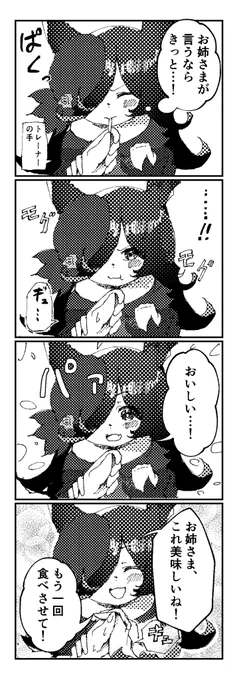 「ライス、お野菜🍅おいしくしてみたから食べて!」
#ウマ娘 #ライスシャワー 