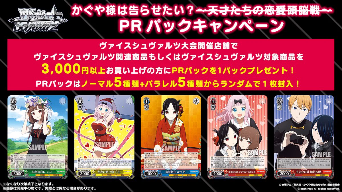 ヴァイスシュヴァルツ公式 on X: 