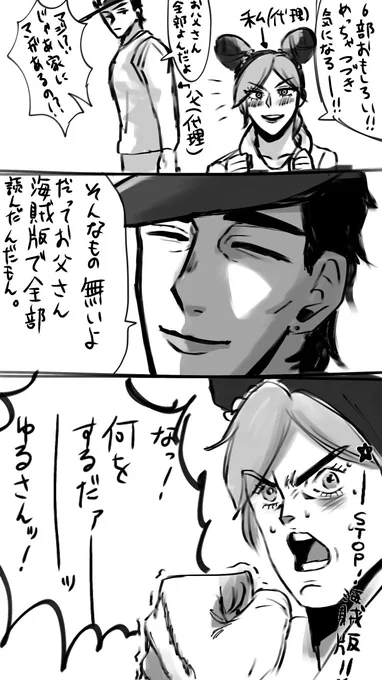 今日から6部アニメ放送ってことで過去の実録再掲🦋⭐️🦋 