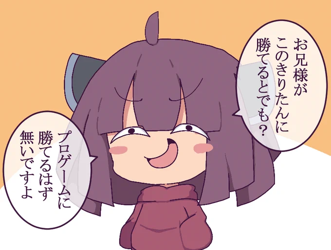 東北きりたんならぬ煽りたん #ゆがボイロ 