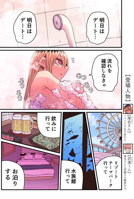 バツイチで泣き虫なおとなりさん改21話