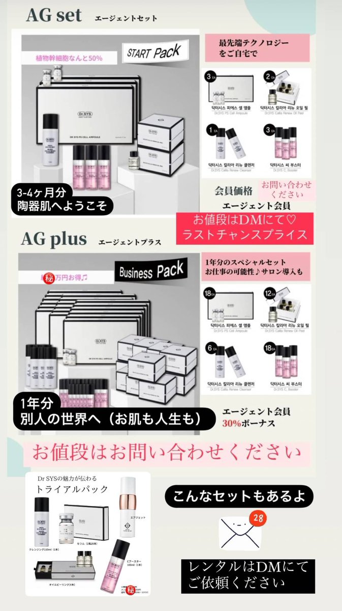 Dr.SYS｜ドクターシス【STEMEY】｜韓国コスメ｜🫧お肌のお悩み解決