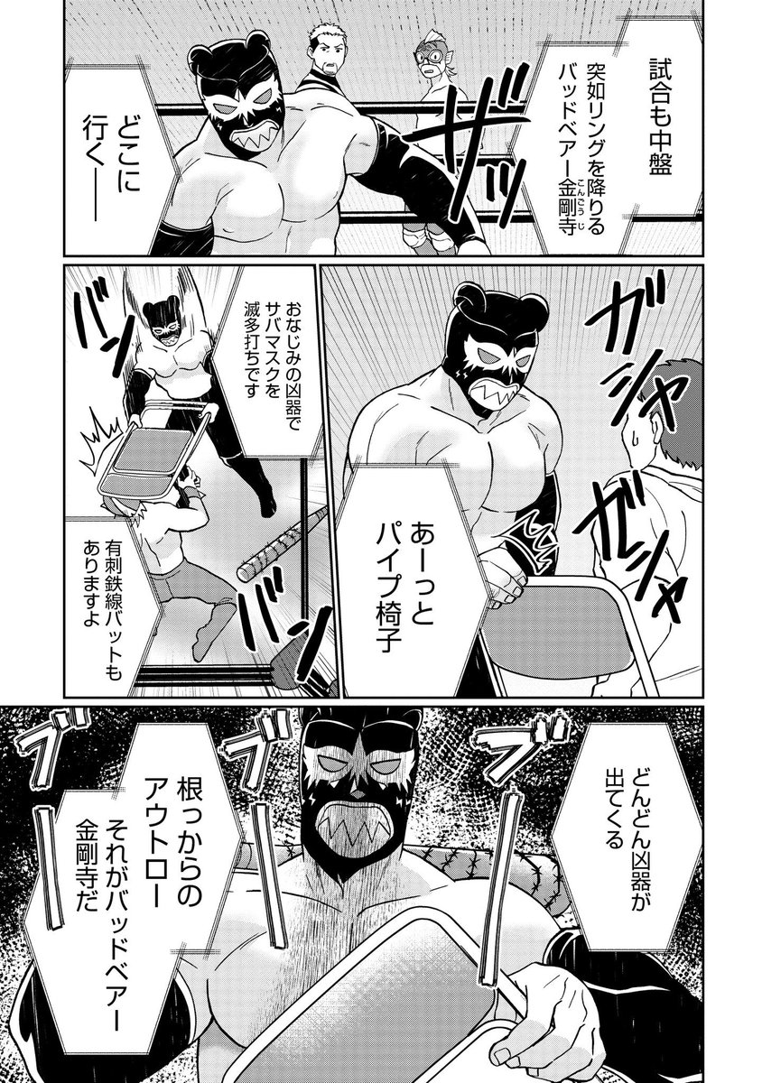 #悪者さんちのハムスター
第18話「オムライスのおきにいり」がくらげバンチにて公開されました🐹🐻
https://t.co/NTi4JG8oOq
ボーナスでおもちゃを買った金剛寺、オムライスが気にいるおもちゃとは…?

単行本も発売中です!
https://t.co/B2zb97vbaj
ぜひよろしくお願いします。 