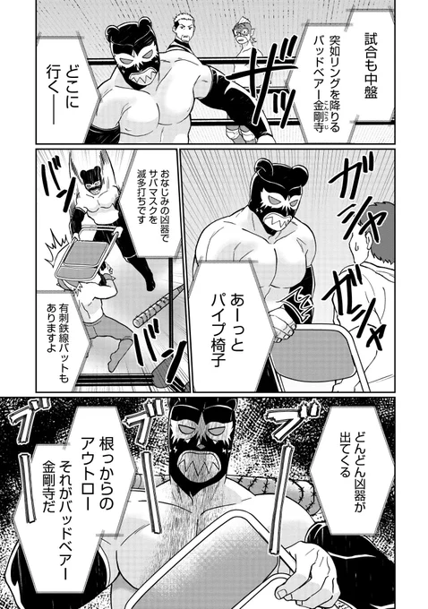 #悪者さんちのハムスター
第18話「オムライスのおきにいり」がくらげバンチにて公開されました🐹🐻
https://t.co/NTi4JG8oOq
ボーナスでおもちゃを買った金剛寺、オムライスが気にいるおもちゃとは…?

単行本も発売中です!
https://t.co/B2zb97vbaj
ぜひよろしくお願いします。 