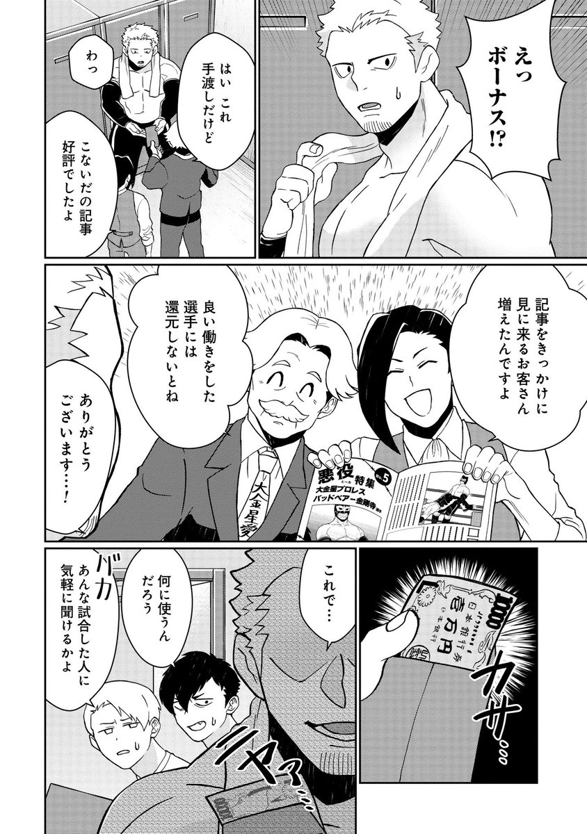 #悪者さんちのハムスター
第18話「オムライスのおきにいり」がくらげバンチにて公開されました🐹🐻
https://t.co/NTi4JG8oOq
ボーナスでおもちゃを買った金剛寺、オムライスが気にいるおもちゃとは…?

単行本も発売中です!
https://t.co/B2zb97vbaj
ぜひよろしくお願いします。 