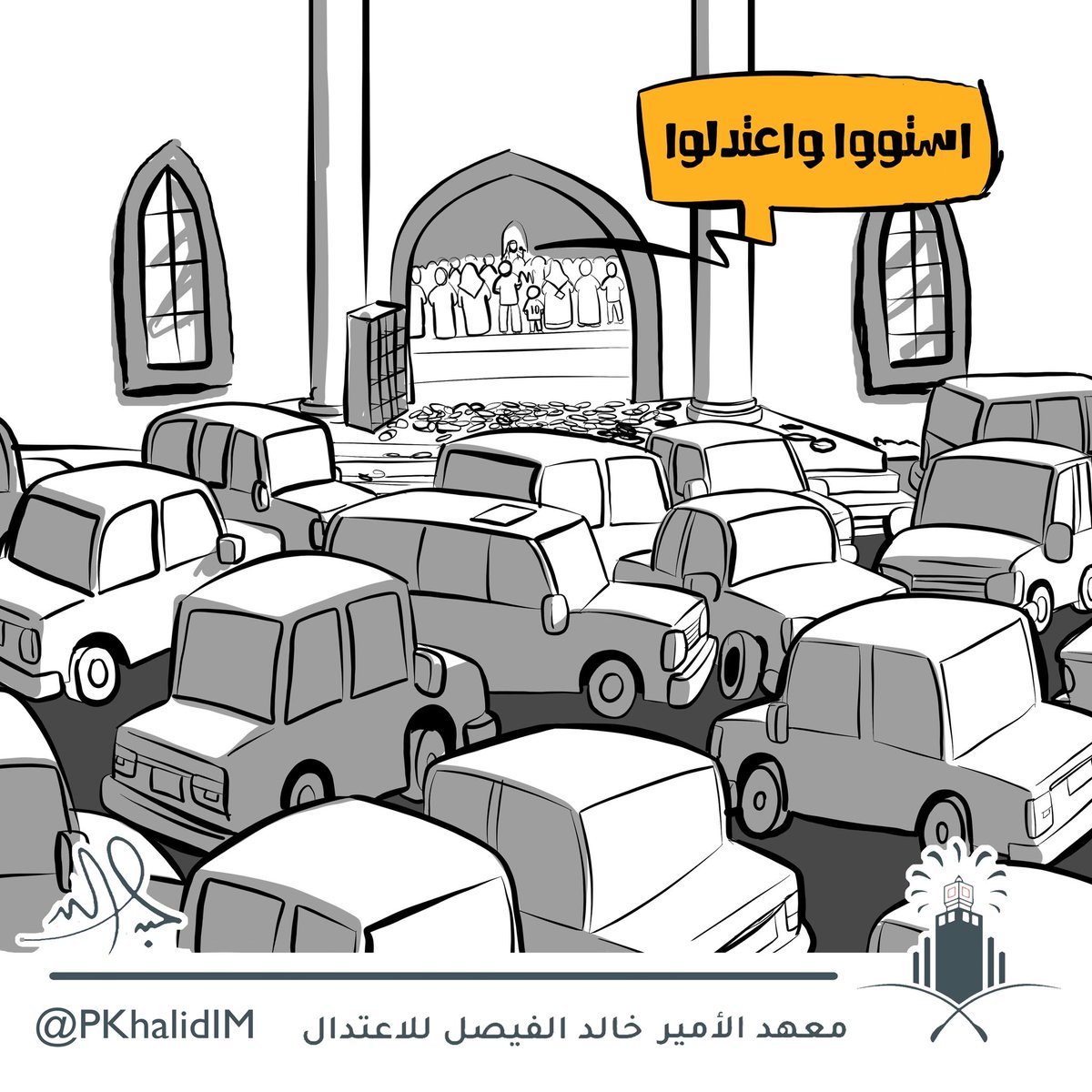 jabertoon's tweet photo. الاعتدال لا يكون داخل المسجد فقط https://t.co/3LYfdwPpxC