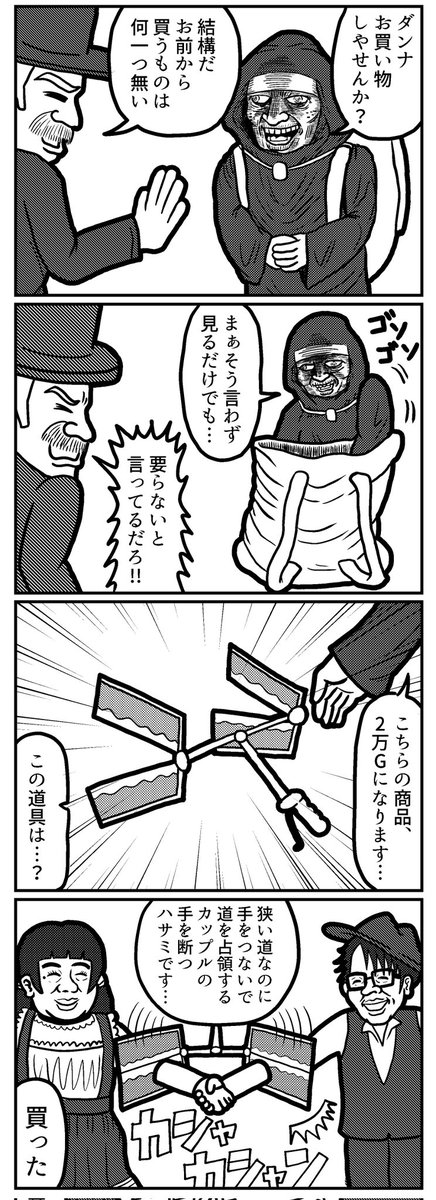 ↓奴隷商人シリーズ 