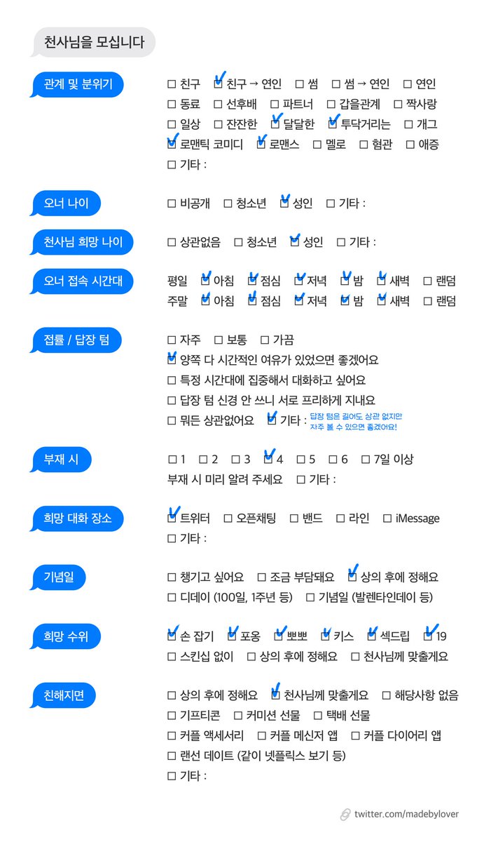 메인트 계이계_지지 tweet media
