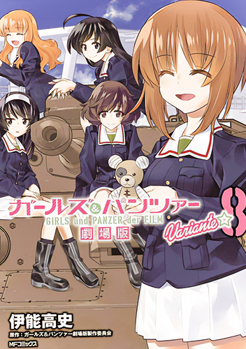 画像まとめ ガールズ パンツァー 新着 15ページ目 アニメレーダー