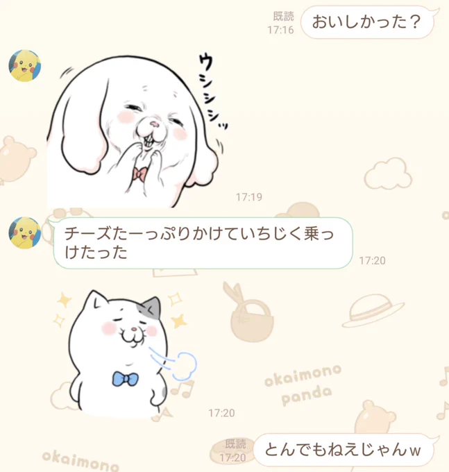 @unya90 反応が""本物""なんだよなあ 