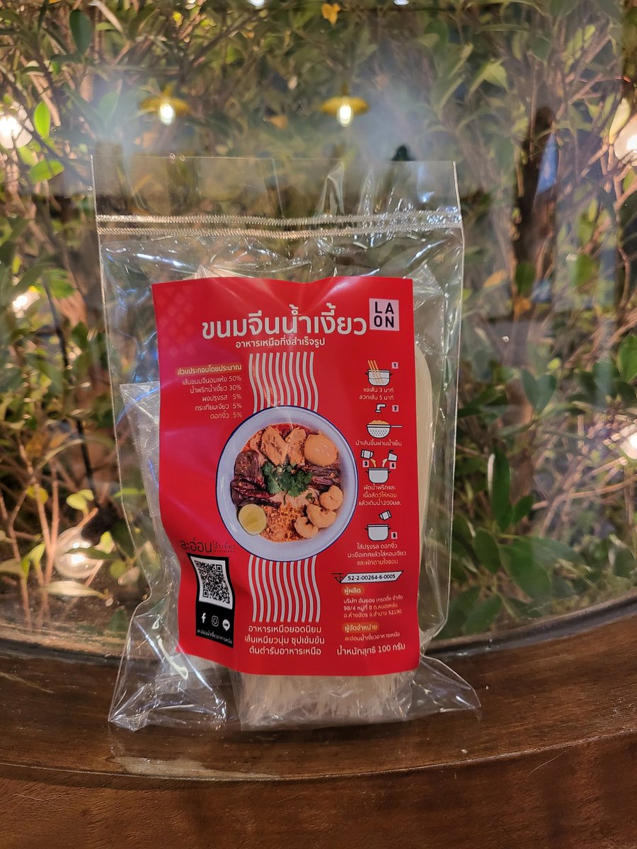 tunerr's tweet photo. Review ขนมจีนน้ำเงี้ยวกึ่งสำเร็จรูปร้านละอ่อน อร่อยยยยมาก สนใจสั่งทักไปเลย https://t.co/wXzVF2IQjl 
#น้ำเงี้ยว #อาหารเหนือ #ละอ่อน #อาหาร #เชียงใหม่ https://t.co/RmkFaaFOOb