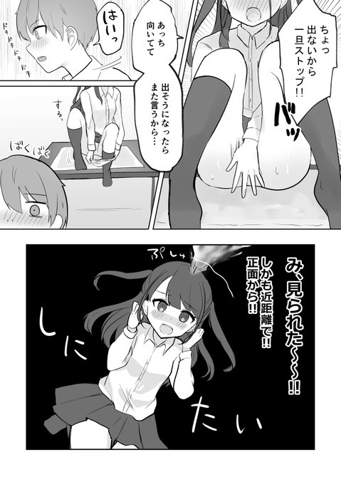 他人におしっこを見せないと脱出できない部屋(2/2) 