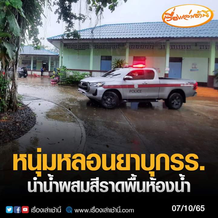 tannnurse's tweet photo. "พฤติกรรมเลียนแบบ"
ขอให้ทุกอย่างที่เกิดขึ้นในเดือนนี้
มันเป็นครั้งสุดท้ายของทุกเหตุการณ์ได้ไหม...

#prayforphatthalung
#prayfornongbualamphu
#กราดยิงหนองบัวลําภู https://t.co/cAsugcx54c