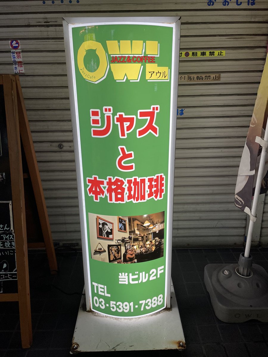 ericmasaki's tweet photo. コンサート前の腹ごしらえ。いつも、聴いたことがないCDがかかる。Jazz Oasis in Ikebukuro. #CeesSlinger
#OWL #池袋
#ジャズ喫茶 #JazzKissa https://t.co/t5mFsJ9ghl