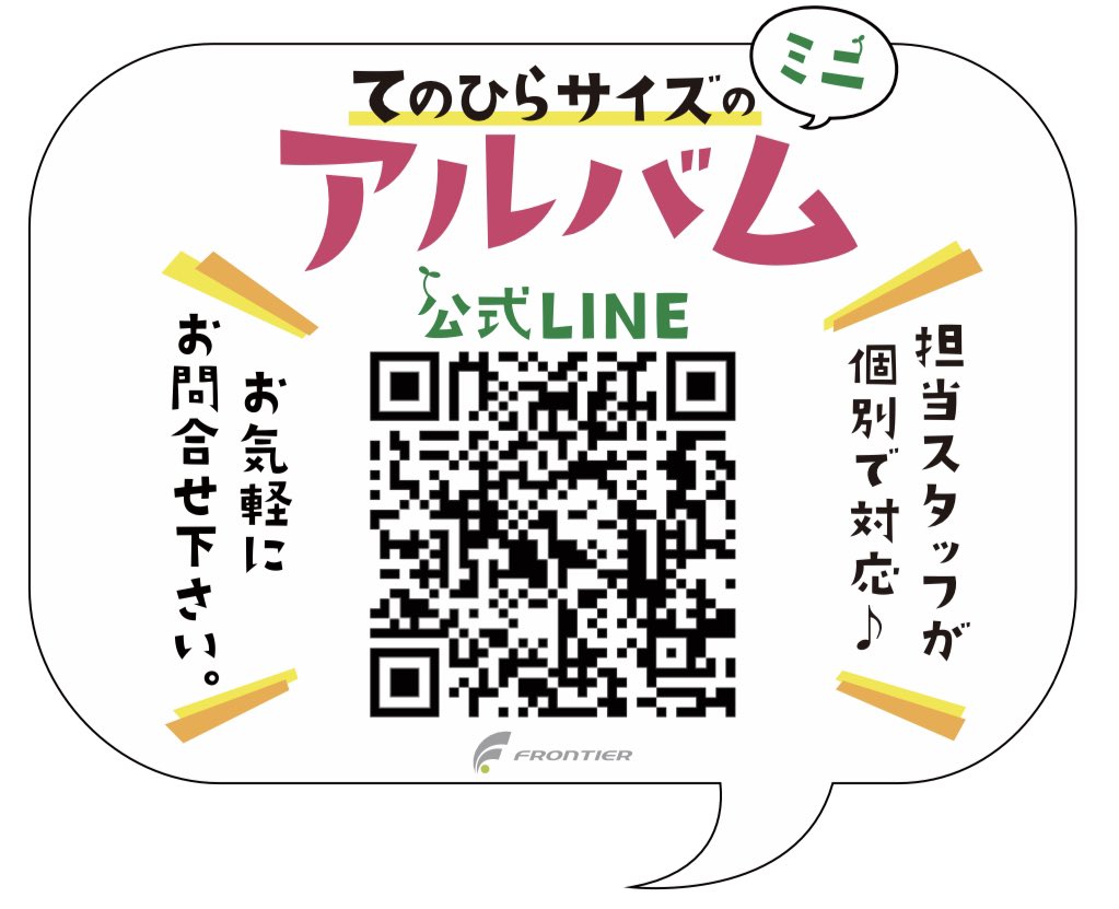 office_frontier's tweet photo. 「一瞬を、一冊に。」

旅の思い出、携帯に眠っていませんか？😴

持ち歩けるアルバム詳しくはこちら⬇️
https://t.co/SO2opKB2qa…

アルバムの注文は公式LINEから⬇️
https://t.co/CifiXpmtIn

#RTした人全員フォローする https://t.co/Ut1Um3j4NC