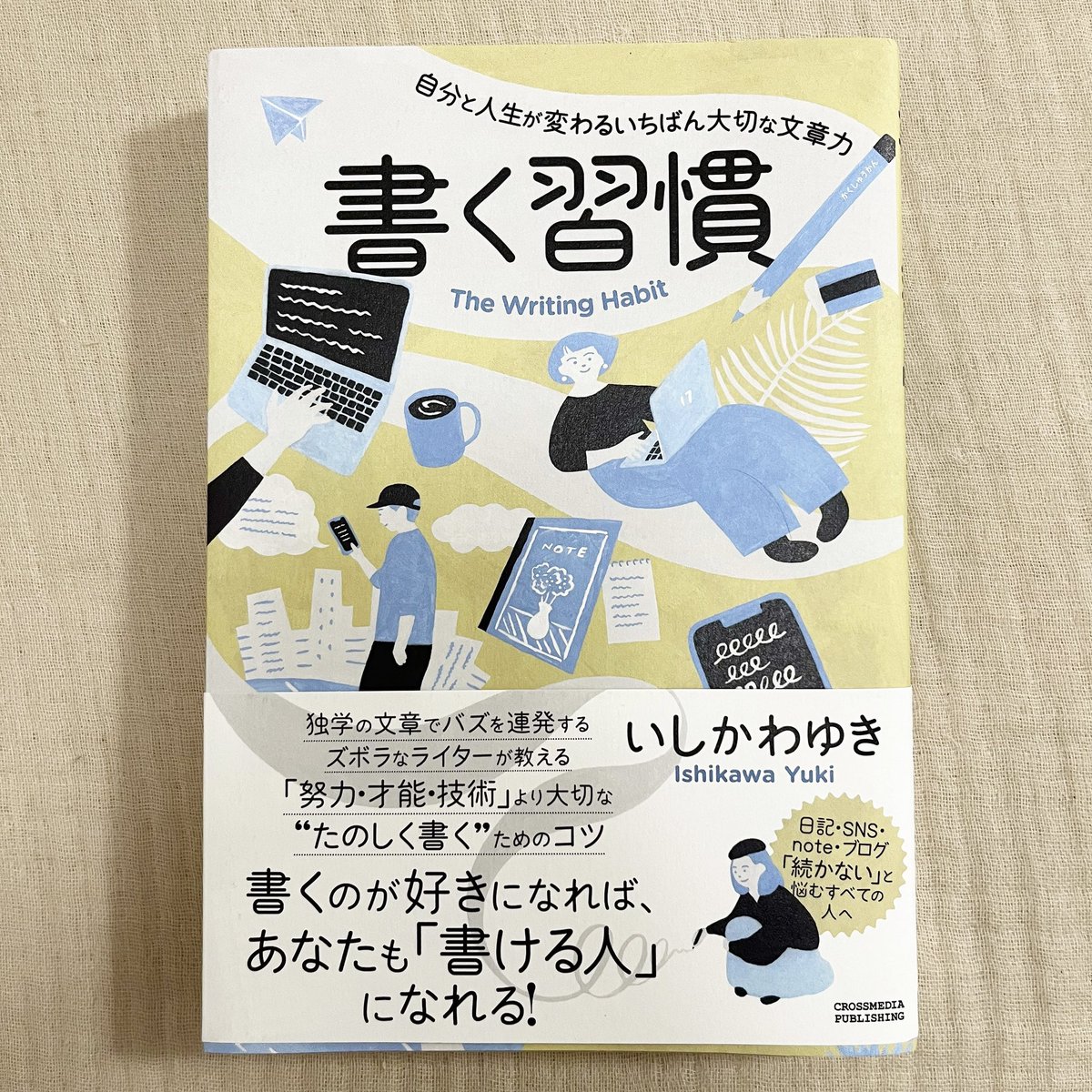 はむ tweet media