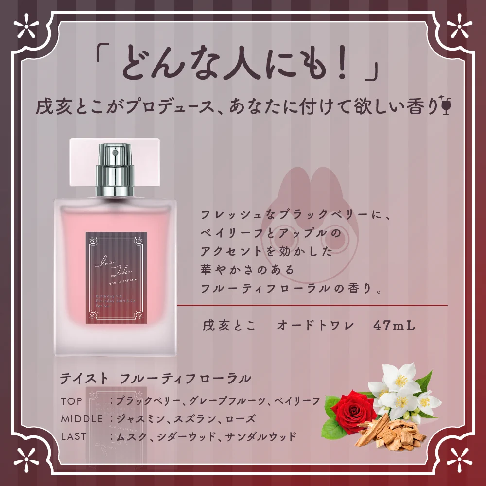 戌亥とこ🍹 on X: 