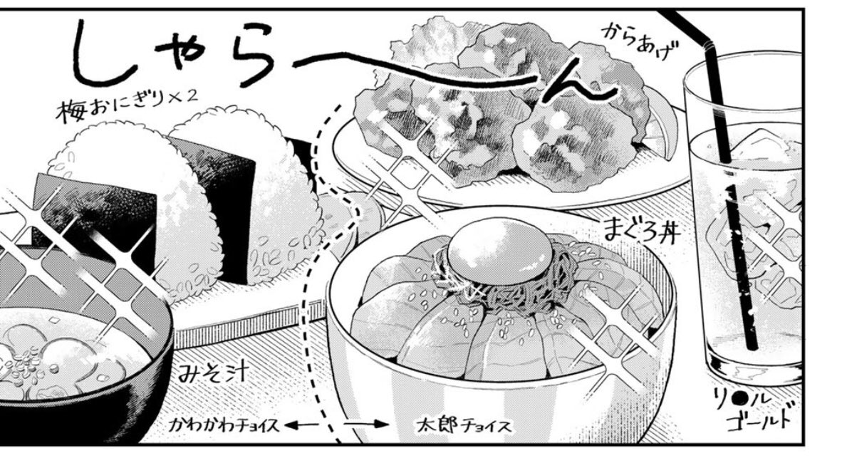 「ただの飯フレです」3話目更新されました❕彼女ほしすぎニキと戦ったあとの居酒屋メシです よろしくね〜
#ただの飯フレです #飯フレ
https://t.co/wgGyiAH0tK 