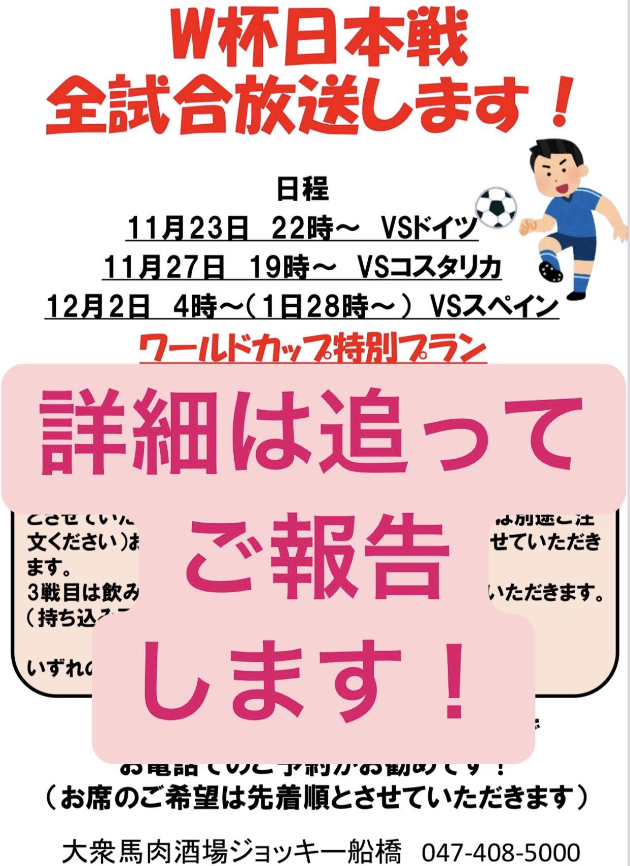 ワールドカップ Twitter Search Twitter