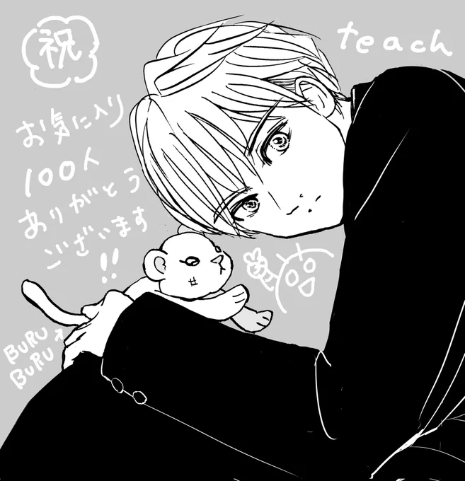 じわじわ読者さまが増えてきてありがたいです🙇ちなみにこの漫画は全15話予定で描いてます!始めは15話ってなげ〜なと思ってたけど最近は足りるか心配になってきた😥とりあえず8話までは読んで欲しい!
ツイッターではわりと(わりとね)描き下ろしイラスト上げていきたいです
https://t.co/pyITCaVWS7 