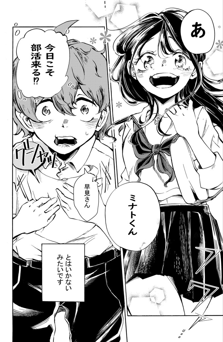 pn__manten's tweet photo. 走る事を辞めてしまった男の子と
電車と走り続ける女の子の話(1/9) https://t.co/qWt4aesRf7